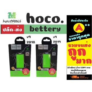 ⚡ Hoco แบตเตอรี่ แบตแท้ มีมอก.Y9 2018 / Y9 2019 พร้อมส่ง