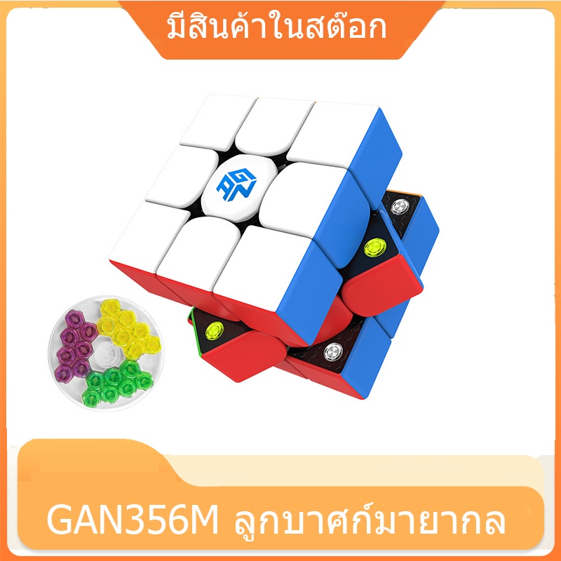 Gan 356M Magic Speed GAN Cube Stickerless GAN 356M gan356 m ลูกบาศก์ปริศนา GAN Cube