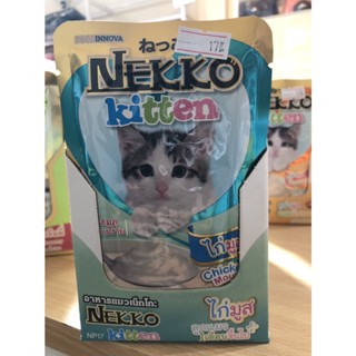 NEKKO KITTEN  (70g.)