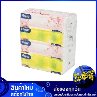 กระดาษเช็ดหน้า 120 แผ่น (แพ็ค4ห่อ) คลีเน็กซ์ เนเชอรัล ซอฟท์ Kleenex Natural Soft facial tissue กระดาษ เช็ดปาก เช็ดหน้า เ