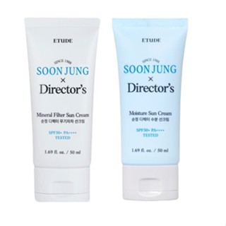 [ETUDE] เร็วๆ นี้จอง x ผู้กำกับ ครีมกันแดด SPF50+ PA++++ 50ml