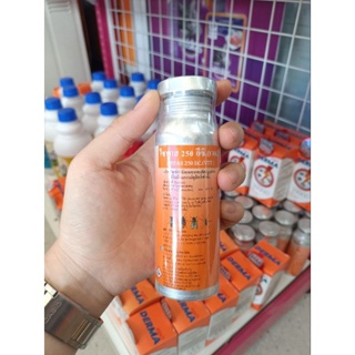 ไซพาส250อีซี Cypas250EC 100ml  กำจัดยุง กำจัดเห็บหมัด แมลงสาบ แมลงวัน 100cc