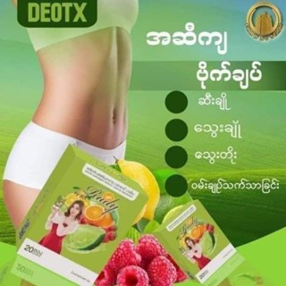 Rady by SOE น้ำผักและผลไม้รวมชนิดชงพร้อมดื่ม 1กล่อง20ซอง(1ซอง12กรัม)Rady detoxjuice