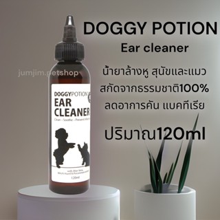 Doggy Potion 120ml ear cleaner น้ำยาล้างล้างสุนัขและแมว ทำความสะอาดหูสุนัข ทำความสะอาดหูแมว Doggypotion