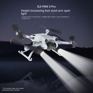 ขาตั้งกล้องไฟฉาย สามขา สําหรับ Dji Mini 3 Pro