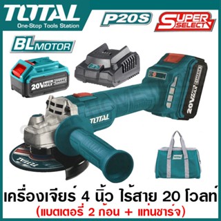 Total เครื่องเจียร์ 4 นิ้ว ไร้สาย 20 โวลท์ (แบต 4 แอปม์ 2 ก้อน + แท่นชาร์จ ) มอเตอร์ไร้แปรงถ่าน รุ่น TAGLI201072