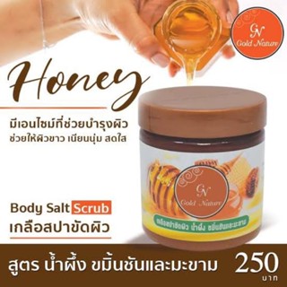 Gold Nature เกลือสปาขัดผิว 250g.