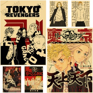 โปสเตอร์กระดาษคราฟท์ ลายอนิเมะ Tokyo Revengers สไตล์วินเทจ โมเดิร์น ขนาด 42X30 ซม. สําหรับตกแต่งผนังบ้าน บาร์ ห้องนั่งเล่น