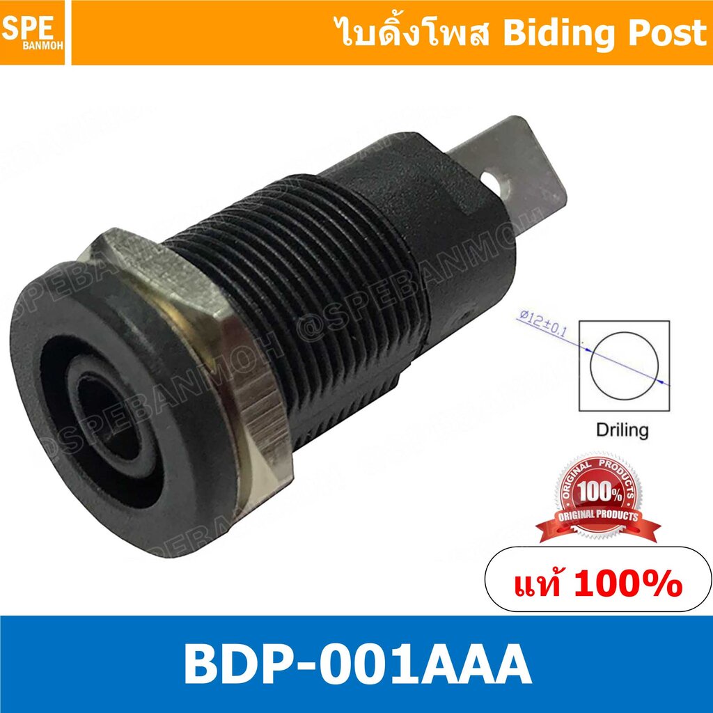[ 1 ชิ้น ] BDP-001AAA ดำ Black บานานาแจ็ค Banana Jack ปลั๊กกล้วยติดแท่น Biding Post Mounting Type ปลั๊กก้วย ตัวเมีย ต...