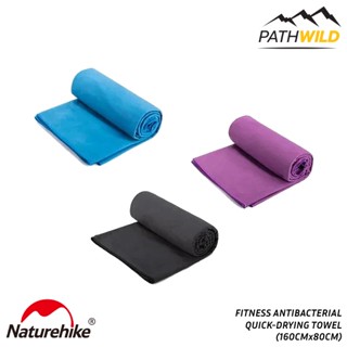 ผ้าเช็ดตัวแห้งเร็ว NATUREHIKE FITNESS ANTIBACTERIAL QUICK-DRYING TOWEL (160CMx80CM) ซึมซับน้ำได้ดี ยับยั้งการเกิดเชื้อแบ