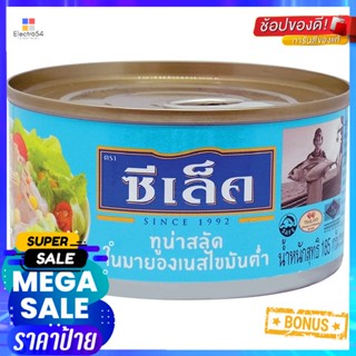 ซีเล็คทูน่าสลัดมายองเนสไขมันต่ำ 185กรัม Sealect Tuna Salad with Low Fat Mayonnaise 185g.