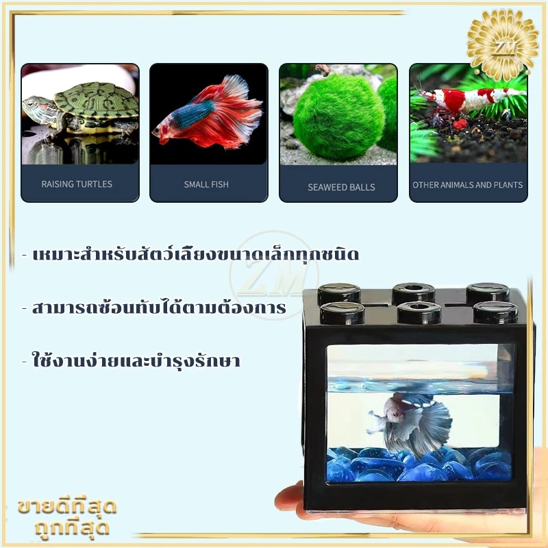 ตู้ปลาเลโก้ขนาดเล็ก  เหมาะสำหรับสัตว์เลี้ยงขนาดเล็กทุกชนิด สามารถจับคู่กับไฟ LED thumbnail 7