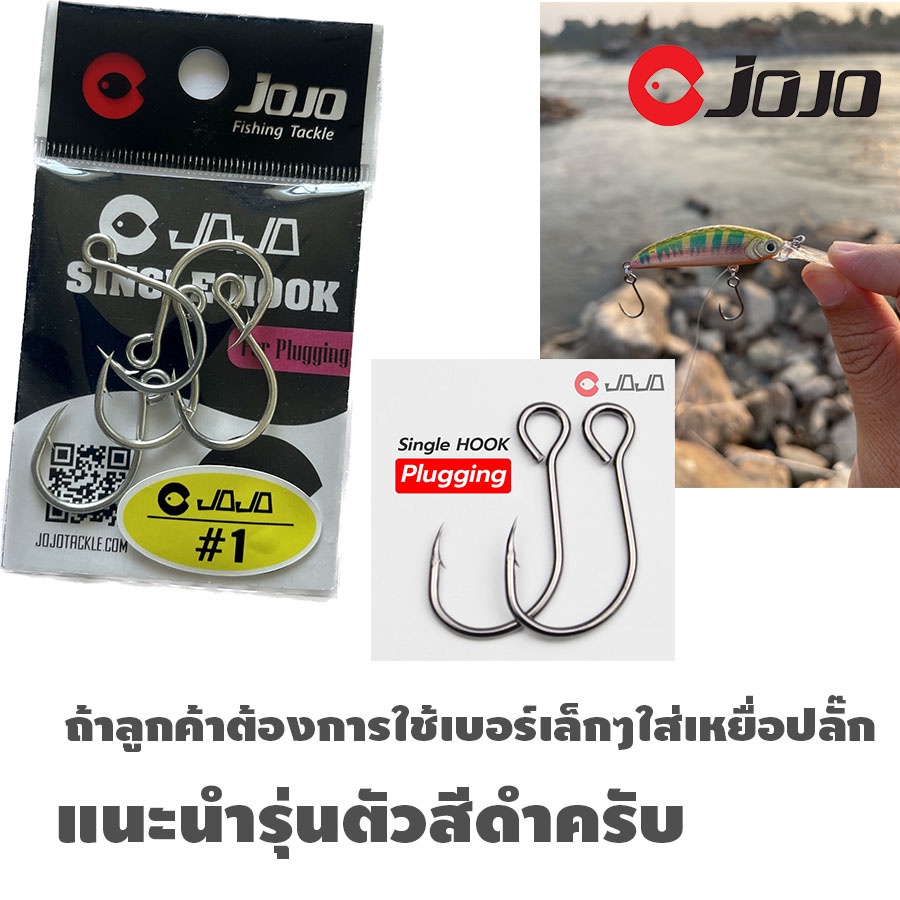 JOJO Single Hook เบอร์ใหญ่ #1/0  #1  ตัวเบ็ด ซิงเกิ้ล ฮุค ใส่สปูน หรือเหยื่อปลอมอื่นๆ ขนาด 1/0 และ #1 ซองละ 5 ตัว - รูปที่ 6