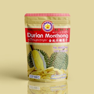 ทุเรียนอบกรอบฟรีซดราย 100 กรัม (ทุเรียนแท้ 100%) - Vacuum Freeze Dried Durian 100 g. [ThaiAoChi]