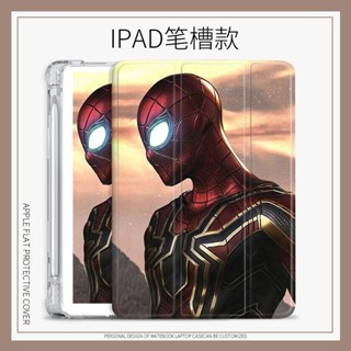 spider man เคสไอเเพด พร้อมถาดใส่ปากกา mini 1/2/3/4/5/6 air 4 5 เคส 10.2 gen 7 8 9 marvel case pen slot pro11 gen10 2022