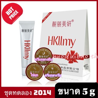 【BAO】จัดส่งรวดเร็ว (Tester) Hkllmy 2014 ครีม ครีมทาหน้า ครีมบำรุงผิวหน้า ครีมบำรุงหน้า ครีมหน้าขาวใส ครีม แก้ ฝ้า กระ ลดสิว ฝ้ากระ (ผิวมัน) ของแท้，ลดรอยสิว