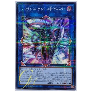 Yugioh [SUB1-JP016] The Arrival Cyberse @Ignister (Normal Parallel Rare)