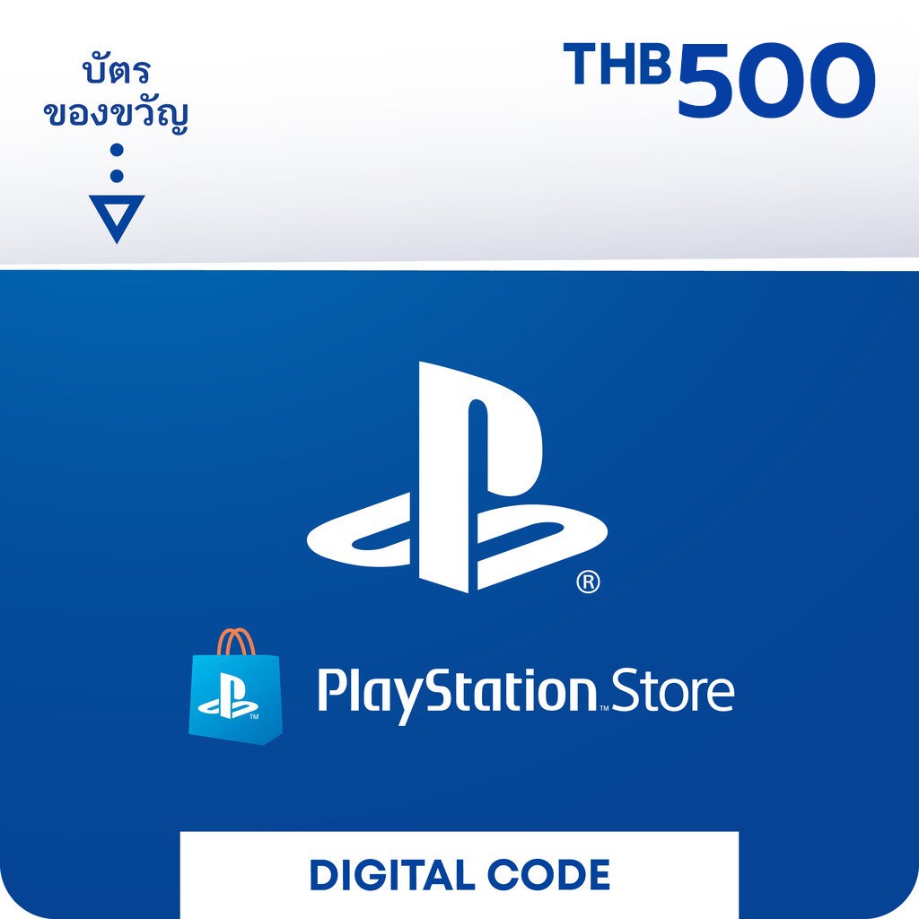 PlayStation : PSN 500 บาท Code (TH) **CODE ส่งแจ้งเตือนของลูกค้าคร้บ