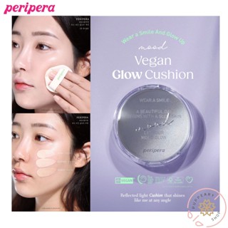 (แท้/พร้อมส่ง) PERIPERA MOOD GLOW CUSHION (ไม่มีรีฟิล)