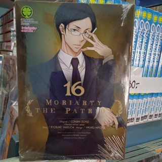 moriary the patriot  มอริอาตี้ มังงะ การ์ตูน