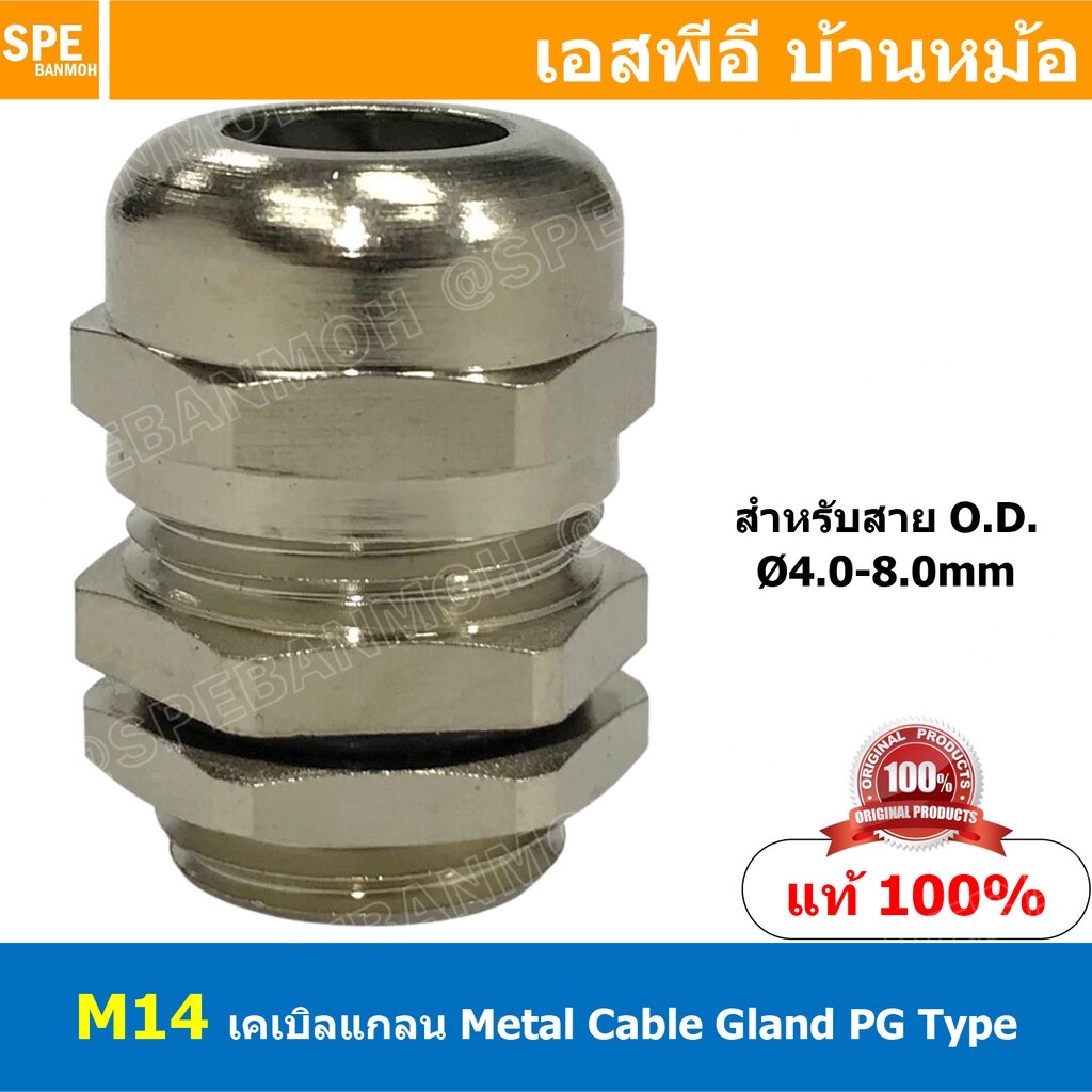 [ 2ชิ้น ] CBGL M-14 M14x1.5 เคเบิลแกลนหล็ก Cable Gland M-Type M14 เคเบิลแกลน ที่ล็อคสายไฟ เคเบิ้ลแกลนด์ IP68 กันน้ำ ท...