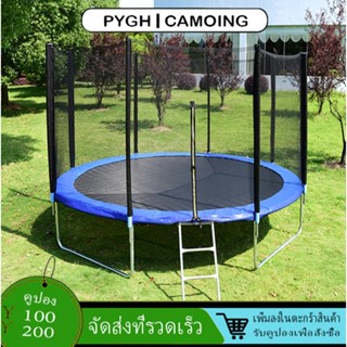 แทรมโพลีนขนาดใหญ่สำหรับผู้ใหญ่ใช้อุปกรณ์ออกกำลังกายกลางแจ้ง Trampoline