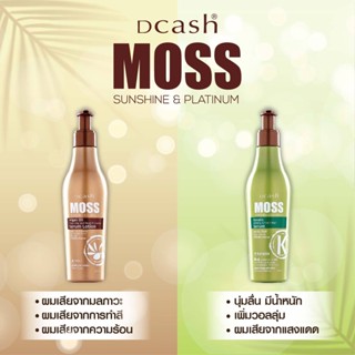 พร้อมส่ง เซรั่ม บำรุงผม ดีแคช Dcash มอส ซันชายน์ แอนด์ แพลตตินัม ฟื้นฟู ผมแห้งเสีย ผมทำสี ยืด ดัด ให้มีน้ำหนัก 200 มล.