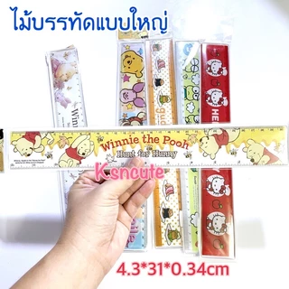ไม้บรรทัดยาว 30cm หรือ 12นิ้ว ลายลิขสิทธิ์แท้ sanrio disney ลายน่ารัก