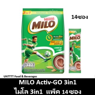 MILO 3in1 ไมโล 3อิน1 แพ็ค 14ซอง