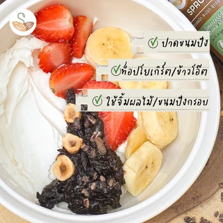 ช็อกโกแลตฮาเซลนัท สเปรด (น้ำตาลลดลง 70%) Chocolate hazelnuts spread สูตรคลีน แคลอรี่ต่ำ