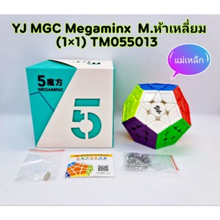 Rubik รูบิค YJ MGC Megaminx ห้าเหลี่ยม มีแม่เหล็ก Stickerless🇹🇭พร้อมส่งในไทย🇹🇭