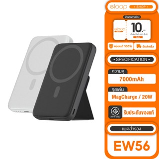 [เก็บโค้ด ลดเพิ่ม] Eloop EW56 MagCharge Magnetic 7000mAh แบตสำรองไร้สาย Battery Pack Power Bank