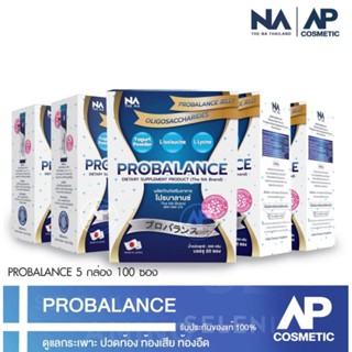 Probiotic Probalance Jelly (โปรบาลานซ์ เจลลี่) 5 กล่อง ส่งฟรี ล็อตใหม่