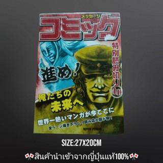 นิตยสารญี่ปุ่น การ์ตูนjojo การ์ตูนญี่ปุ่น ของสะสมญี่ปุ่น (สินค้าพร้อมส่ง)#jp1