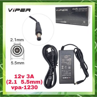 VIPER VPA-1230 12V 3A TIS Switching Adapter อแด๊ปเตอร์12 โวลต์ 3 แอมป์ (2.1/.5.5mm)