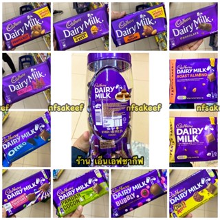 Cadbury Dairy Milk ช็อกโกแลตแสนอร่อย Chocolate มีให้เลือกหลายรส