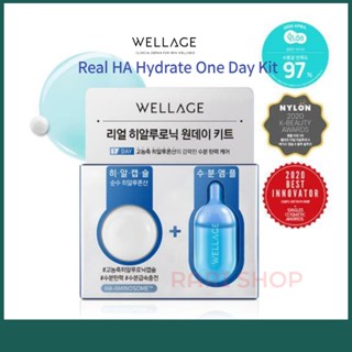 [Wellage] Real HA Hydrate One Day Kit (1P/7P) ผลิตภัณฑ์ดูแลผิว กระชับ และให้ความชุ่มชื้น