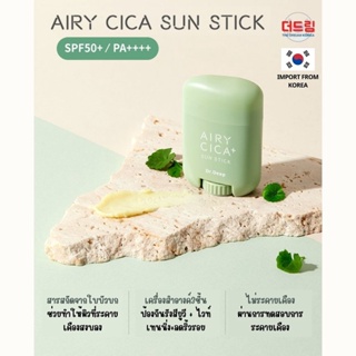 (นำเข้าจากเกาหลี) Dr.Deep Airy Cica Sun Stick กันแดดแบบแท่ง มีส่วนผสมจากใบบัวบก พกพาง่าย