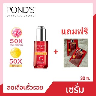 อัพเกรดใหม่ 50x HYA-Collagen + VITAMIN C Ponds Age Miracle Ultimate Youth พอนดส์ เอจ มิราเคิล อัลทิเมธ ยูธ เซรั่ม