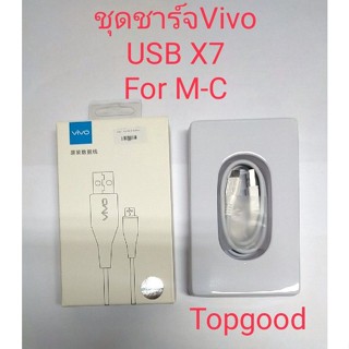 usb vivo x7 สายชาร์จวีโว่ USB vivo x7 สำหรับ micro