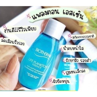 พร้อมส่ง Biotherm Life Plankton Clear Essence 14ml ไบโอเธิร์ม ไลฟ์ แพลงตอน เคลียร์ เอสเซนส์ น้ำตบแพลงตอนสูตรผิวดูกระจ่าง