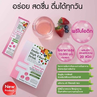 ไฟเบอร์ กิฟฟารีน อินนูลิน ไฮท์ ไฟเบอร์ ดริ๊งค์ Giffarine Inulin High Fiber Drink บรรจุ 10 ซอง