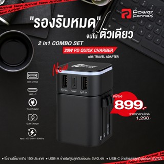 PowerConnex หัวแปลงปลั๊กไฟ 2 in 1 Combo Set 20W Universal Travel Adapter มาพร้อม ช่อง USB-C และ USB-A l PXGA-01-B