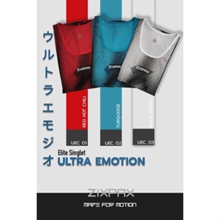 [599.- ลดค่าส่ง] #ULTRAEMOTION RUNNING Siglet