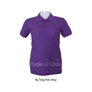 เสื้อโปโล ผู้หญิง สีม่วงเข้ม Purple เสื้อ Polo เสื้อยืดสีม่วงเข้ม ใส่สบาย สีไม่ตกแน่นอน โรงงานผลิตเอง