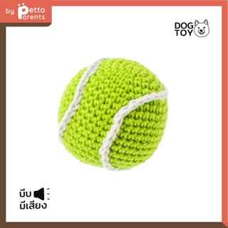 FAD+ Tennis Ball Hand made Crochet Toy ของเล่นสุนัขชนิดถัก รูปลูกเทนนิส ของเล่นน้องหมา ของเล่นหมา ของเล่นฝึกทักษะ