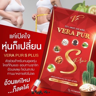 ส่งฟรี✳️VeraPurS ตัวใหม่ วิตามินลดน้ำหนัก สูตรเฉพาะแบรน ดื้อยา คุณแม่หลังคลอด ลงไว น้ำหนักลดเร็ว ไม่กดประสาท ปลอดภัย