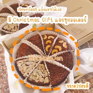 ราคาบราวนี่หน้าฟิล์ม บราวนี่ถาด 1 ปอนด์ by BrownieJen เขียนการ์ดฟรี