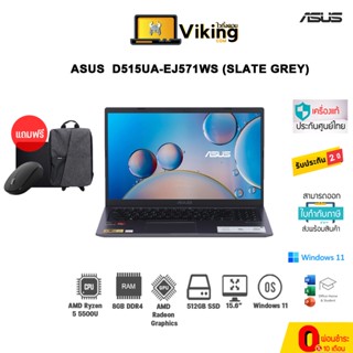 NOTEBOOK (โน้ตบุ๊ค) ASUS D515UA-EJ571WS (SLATE GREY)