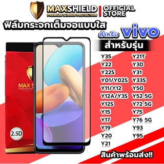 ฟิล์มกระจกกันรอยแบบใสสำหรับ Vivo | Maxshield